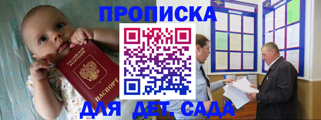 пропишу в квартире в Чапаевске